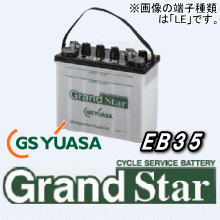 EB160-TE型（産業用鉛蓄電池）大型バッテリー GSユアサGrandStar