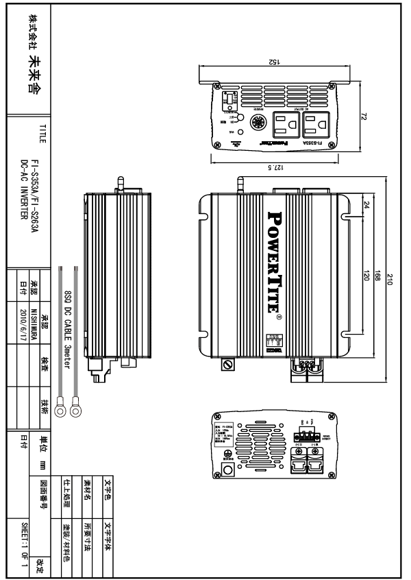 未来舎（POWERTITE） 正弦波インバーター FI-S353A（350W）