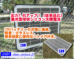 太陽電池パネル・ソーラーパネルの通信販売/日本イーテック